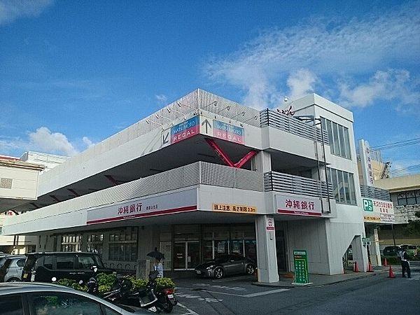 【周辺】【銀行】沖縄銀行新都心店まで1200ｍ