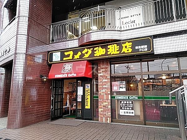【周辺】【喫茶店・カフェ】コメダ珈琲店栄生駅前店まで243ｍ