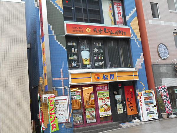 【周辺】【ファミリーレストラン】松屋 秦野店まで1820ｍ