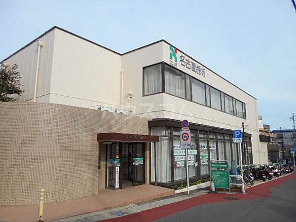 【周辺】【銀行】名古屋銀行 塩釜口支店まで787ｍ
