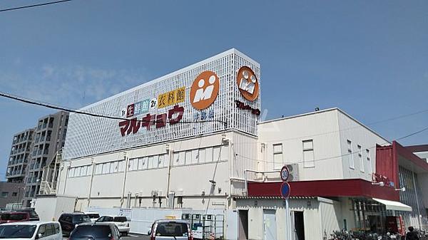 【周辺】スーパーマルキョウ 井尻店まで1649ｍ