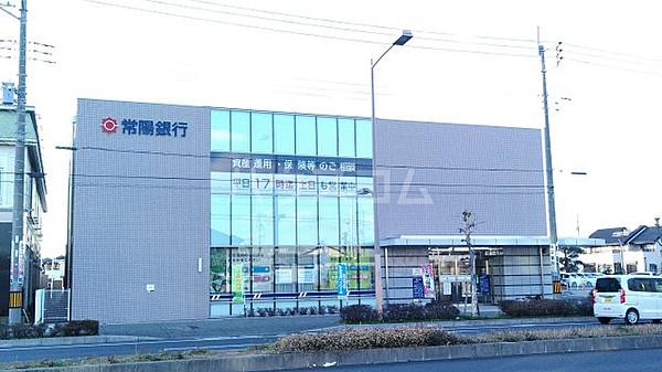 【周辺】【銀行】常陽銀行水戸駅南支店まで472ｍ