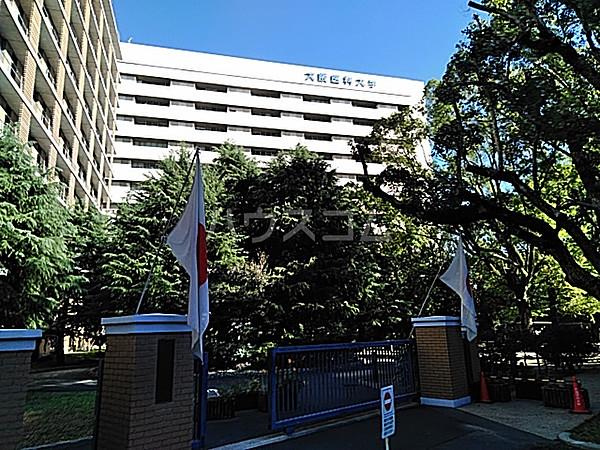 【周辺】【大学】大阪医科大学まで953ｍ