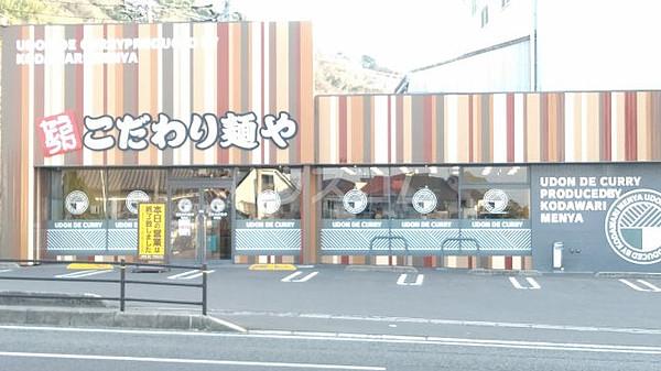 【周辺】こだわり麺や 高松浜街道店まで1672ｍ