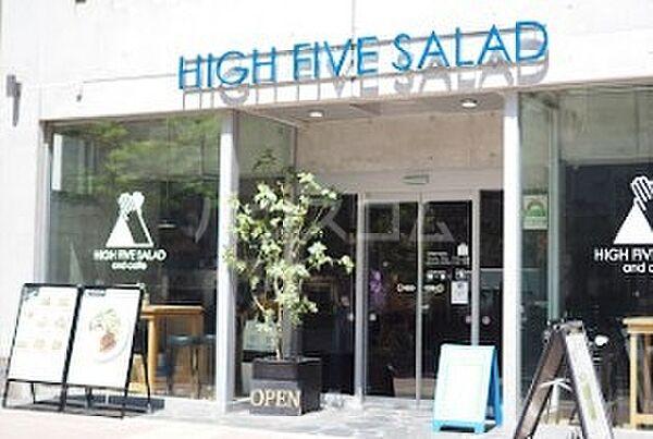 【周辺】【その他】HIGH FIVE SALAD 早稲田店まで400ｍ
