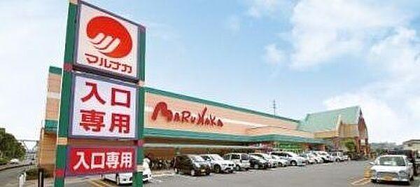 【周辺】マルナカ 福富店 1220m