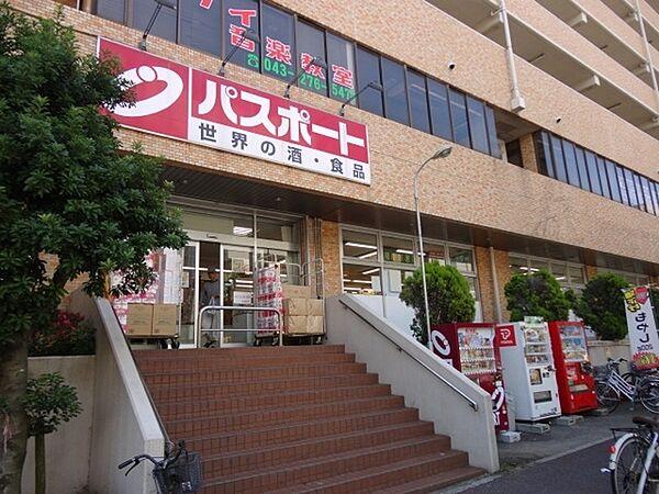 【周辺】スーパー「業務スーパー幕張本郷店まで403m」