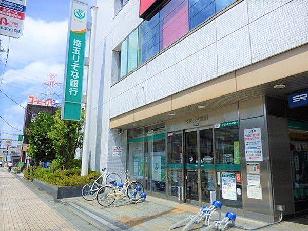 【周辺】銀行「埼玉りそな銀行東川口支店まで375m」