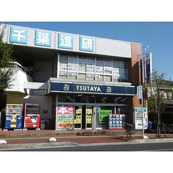 【周辺】販売店「TUTAYA稲毛店まで650m」