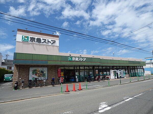 【周辺】スーパー「京急ストア磯子岡村店まで590m」