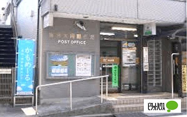 【周辺】郵便局「横浜大岡郵便局まで484m」