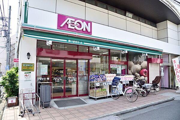 【周辺】スーパー「まいばすけっと南長崎5丁目店まで258m」