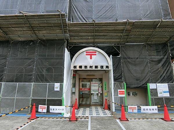 【周辺】郵便局「板橋志村郵便局まで60m」