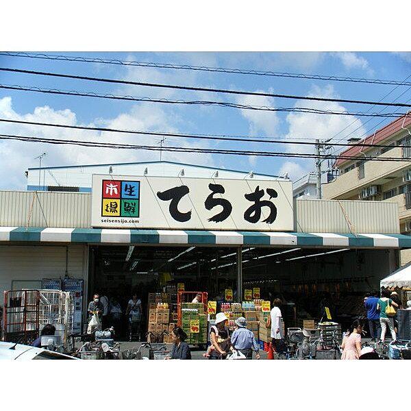 【周辺】スーパー「生鮮市場てらお西船橋店まで560m」地元の有名店！