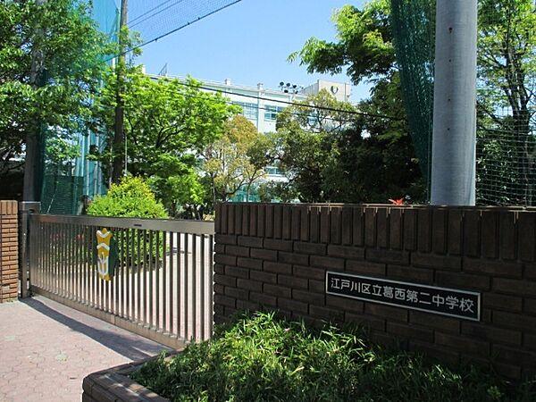【周辺】中学校「江戸川区立葛西第二中学校まで351m」