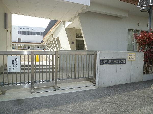 【周辺】小学校「江戸川区立松江小学校まで376m」