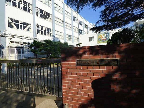 【周辺】中学校「江戸川区立松江第一中学校まで919m」