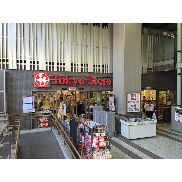 【周辺】スーパー「東急ストア学芸大学店まで479m」