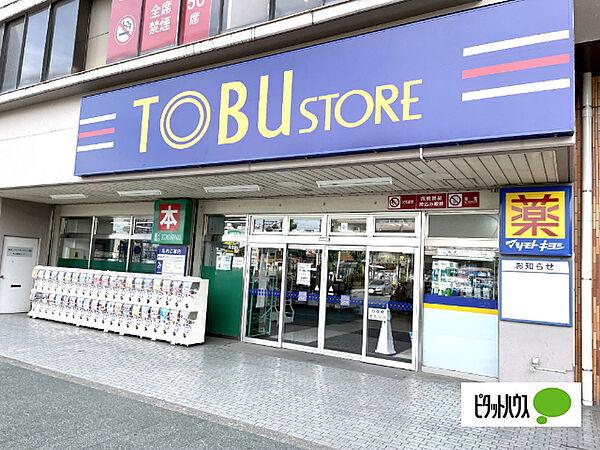 【周辺】スーパー「東武ストアみずほ台東店まで229m」