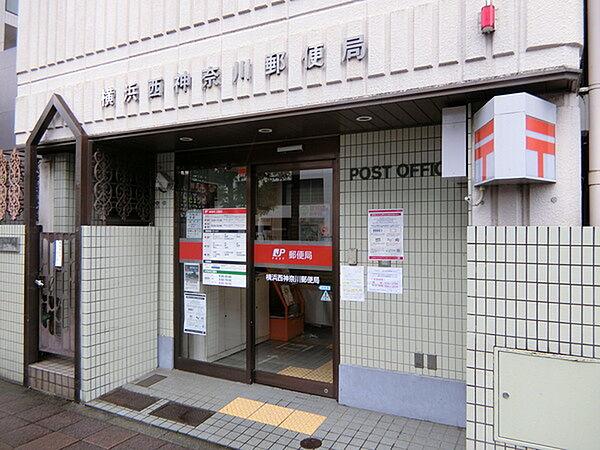 【周辺】郵便局「横浜西神奈川郵便局まで682m」