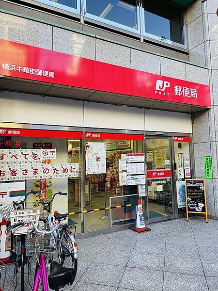 【周辺】郵便局「横浜中華街郵便局まで343m」