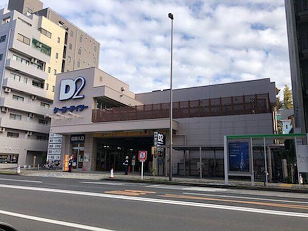 【周辺】ホームセンター「ケーヨーデイツー三田店まで251m」