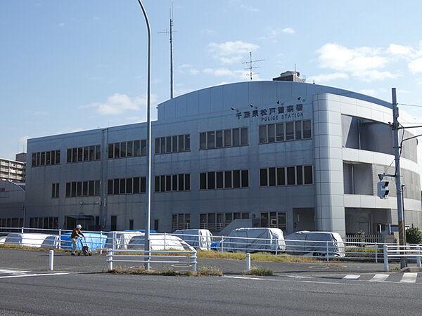 【周辺】警察署、交番「松戸警察署まで2789m」樹札所