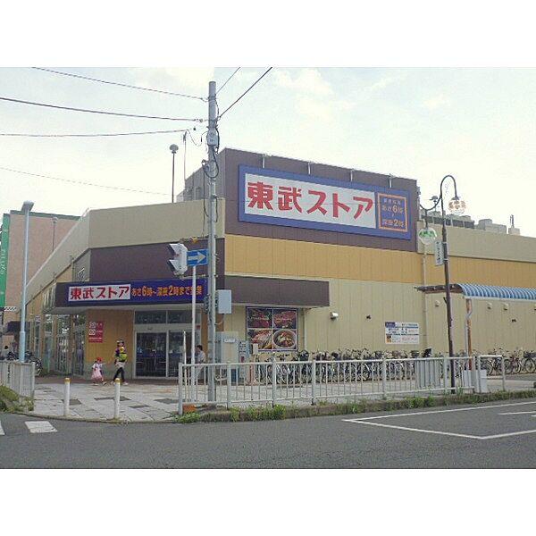 【周辺】スーパー「東武ストア馬橋店まで130m」東武ストア