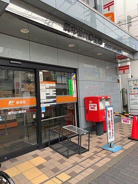 【周辺】郵便局「調布仙川郵便局まで363m」