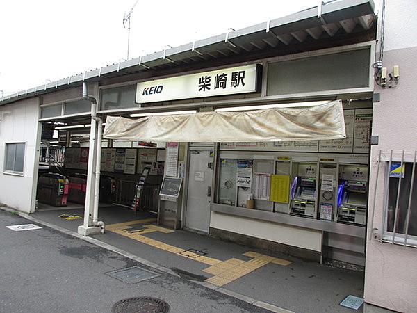 【周辺】柴崎駅
