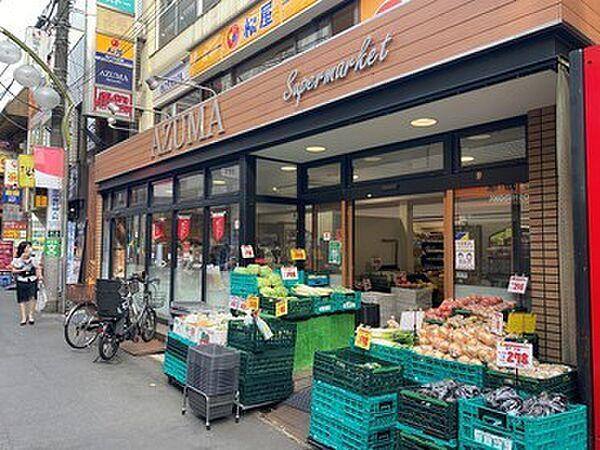 【周辺】スーパー「生鮮食品館AZUMA明大前店まで350m」AZUMA