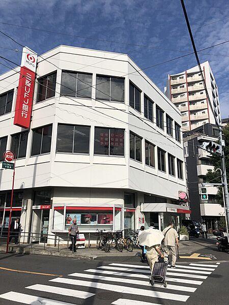 【周辺】銀行「三菱UFJ銀行池上支店まで293m」
