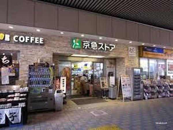 【周辺】京急ストア平和島店 705m