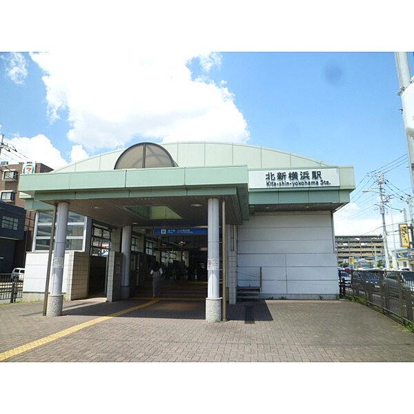【周辺】「まで0m」北新横浜駅