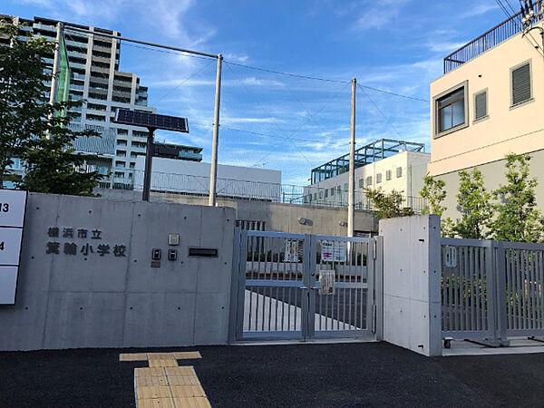 【周辺】小学校「横浜市立箕輪小学校まで749m」