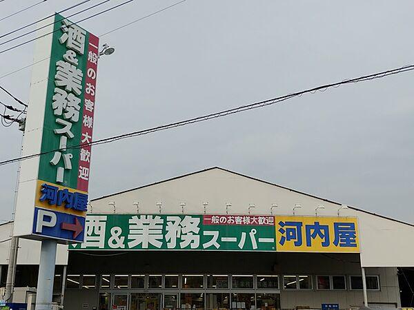 【周辺】スーパー「業務スーパー中原店まで240m」