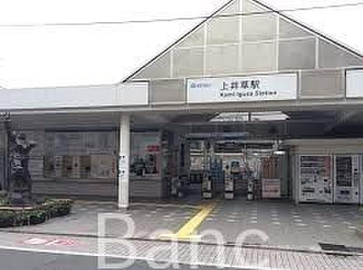 【周辺】上井草駅(西武 新宿線) 徒歩19分。 1470m