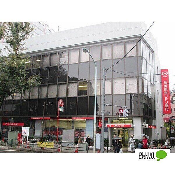 【周辺】銀行「三菱UFJ銀行阿佐ケ谷駅前支店まで239m」
