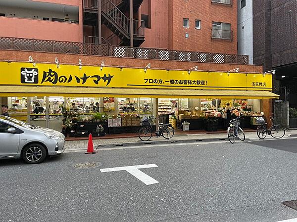 【周辺】スーパー「肉のハナマサ浅草橋店まで270m」
