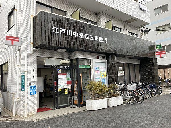 【周辺】郵便局「江戸川中葛西五郵便局まで329m」