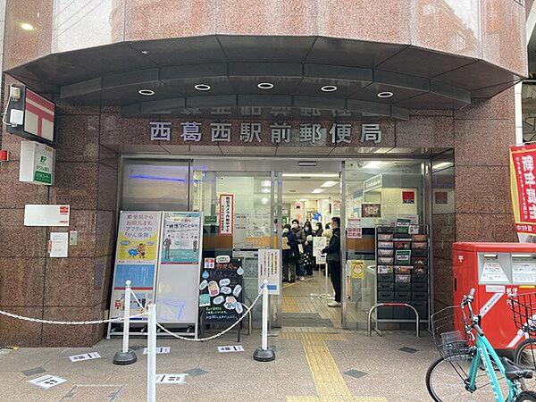 【周辺】郵便局「西葛西駅前郵便局まで444m」