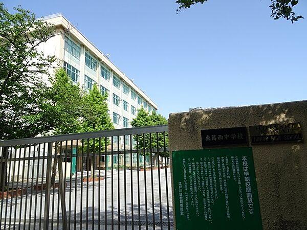【周辺】中学校「江戸川区立東葛西中学校まで540m」