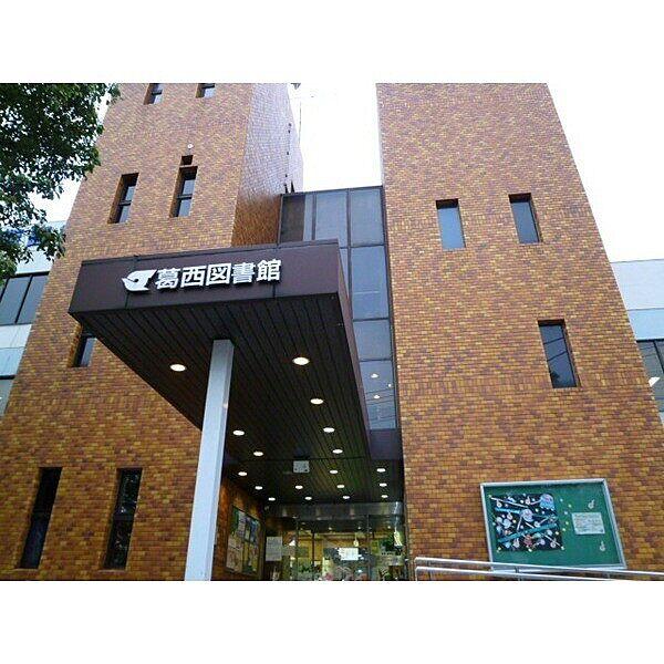【周辺】図書館「江戸川区立葛西図書館まで980m」