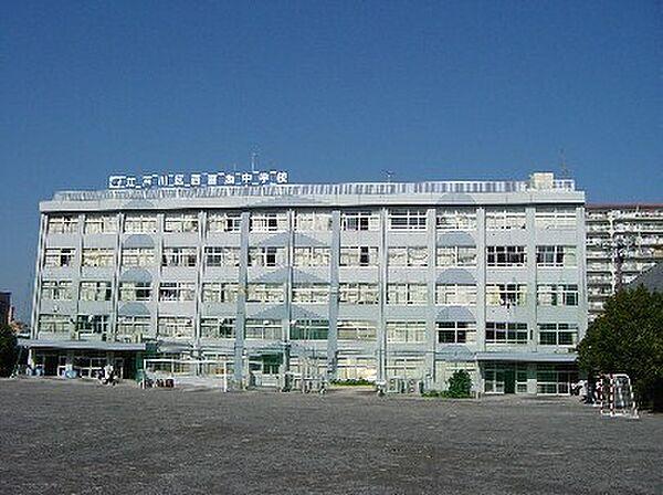 【周辺】中学校「江戸川区立葛西中学校まで714m」