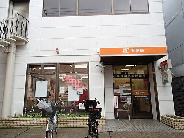 【周辺】郵便局「南行徳駅前郵便局まで266m」