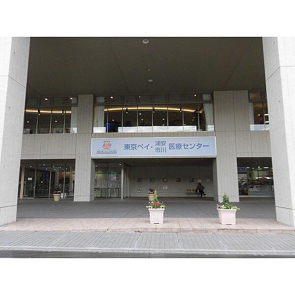 【周辺】病院「東京ベイ・浦安市川医療センターまで676m」