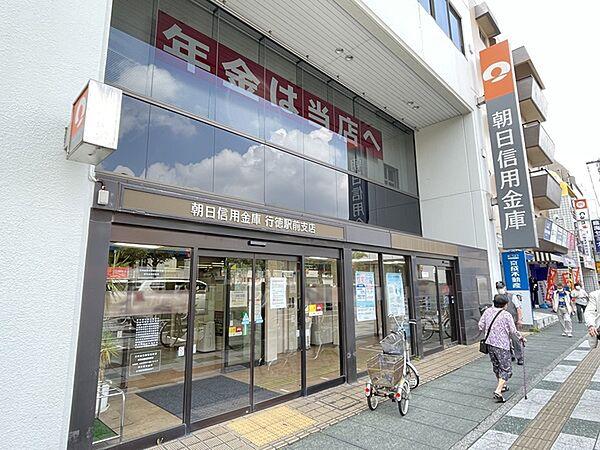 【周辺】銀行「朝日信用金庫行徳駅前支店まで75m」