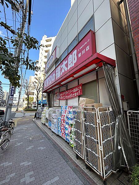 【周辺】くすりの福太郎菊川店まで徒歩約2分