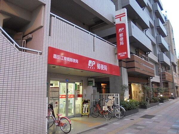 【周辺】郵便局「墨田江東橋郵便局まで430m」