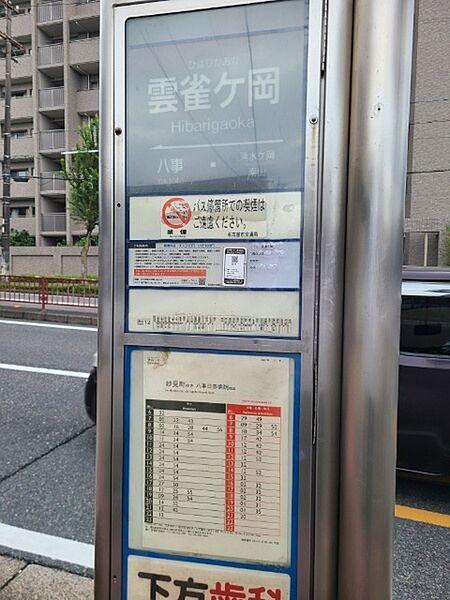 【周辺】最寄りのバス停